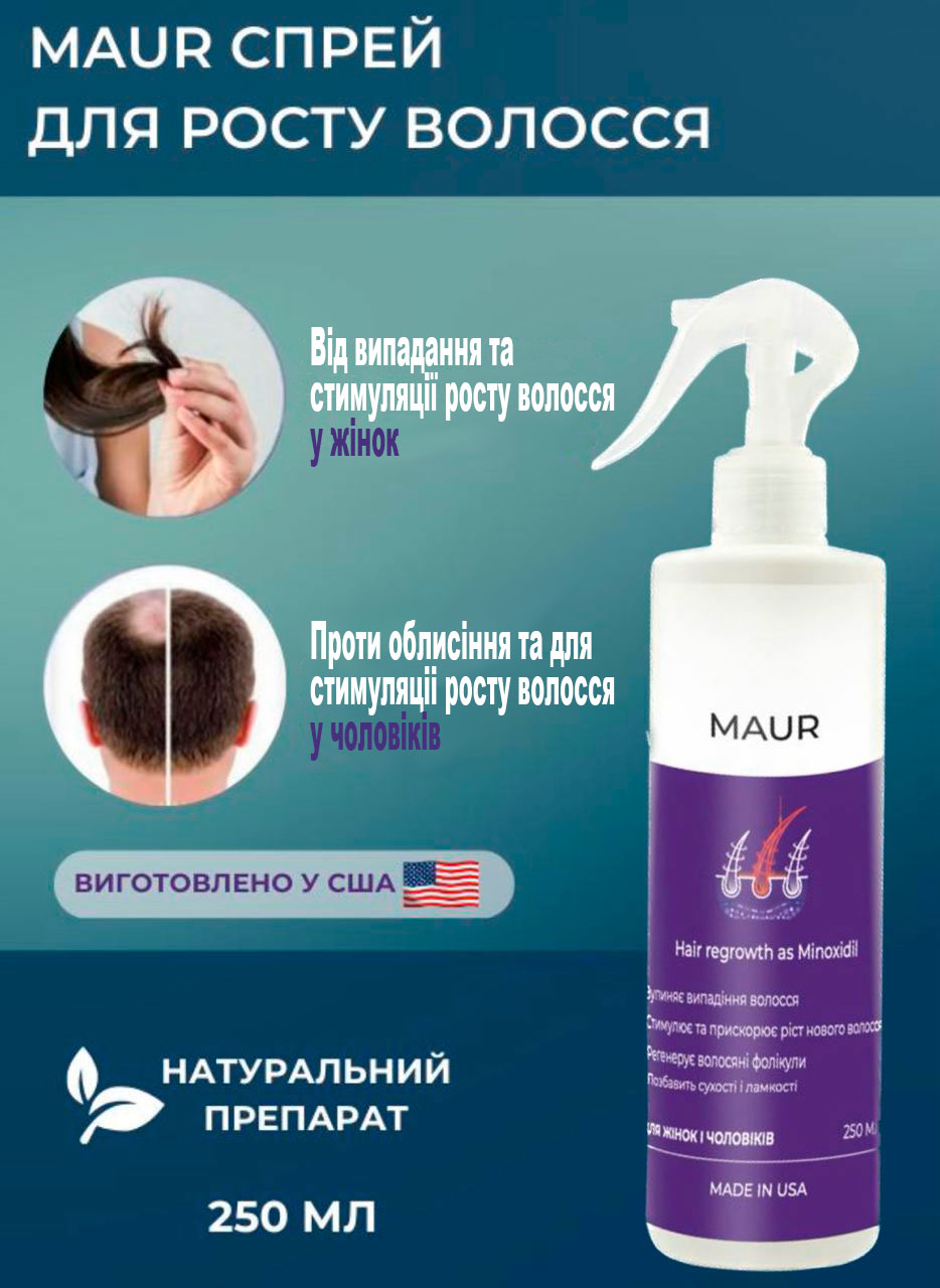 СПРЕЙ – ДЛЯ ВІДНОВЛЕННЯ ВОЛОССЯ